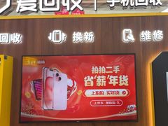-爱回收(闵行龙湖天街店)