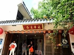 -龙华素斋(龙华路店)