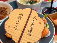 -馋遇江南·精致湖景雅宴(东方之门店)