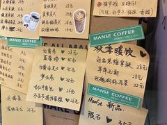 -漫笙舍Manse·咖啡·民宿