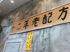 -窄巷口生烫牛肉米线(客村店)