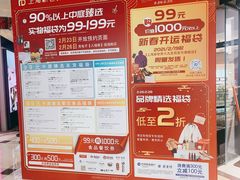 -新世界大丸百货