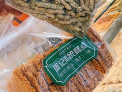 -周记传统糕点PASTRY(蜀汉路店)