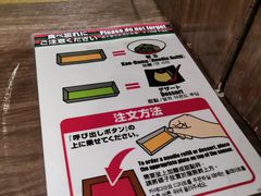 -一兰拉面(新宿中央东口店)