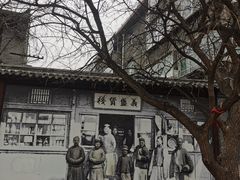 -青州古城