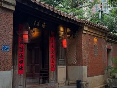 -临家闽南菜(五店市店)