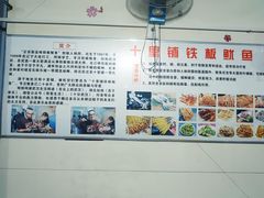 -十里铺铁板鱿鱼