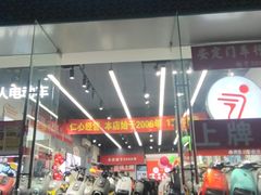 -九号电动车(安定门内大街店)