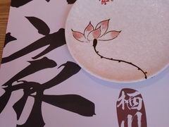 餐具摆设-栖川山葵家·寿喜锅·日式料理(龙湖北城天街商场店)