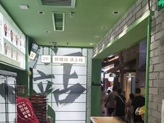 -京参 • 擂椒饭(这有山店)