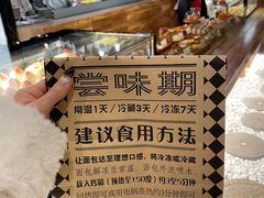 -Let's Taipei 非常烘焙(太古里店)