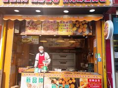 门面-朱記糯米蛋糕(千川百货店)