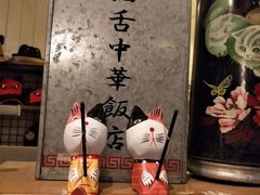 -猫咪博物馆(顶澳仔猫街店)