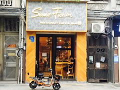 门面-森Some Fusion(荔湾店)