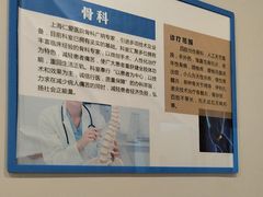 -上海仁爱医院