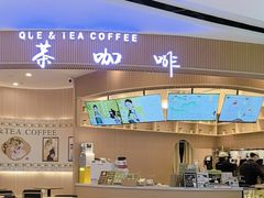 -鹊茶咖啡•新中式(深圳首店)