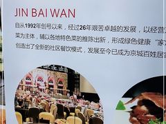 -宏宴·新京菜(望京店)