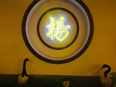 -杨记隆府(南坪店)