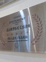 -JUVA欧华医美连锁