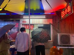 -辽B·小串(总店)