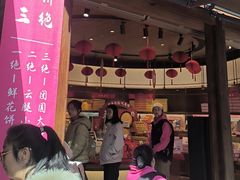 -嘉华鲜花饼·现烤(昆明老街店)