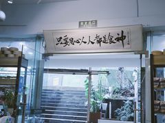 门面-超琪星·咖啡简餐(川音店)