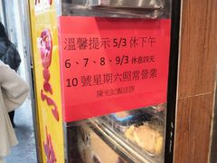 -陈光记烧腊店(罗保博士街店)