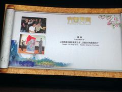 -上海电影博物馆