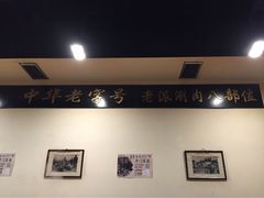 爆肚金生隆-金生隆(六铺炕店)