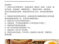 -小句号·精致料理(江南环球港店)