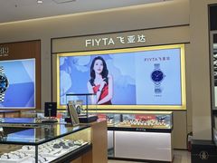 -亨吉利世界名表中心(砂之船奥莱店)