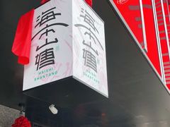 -百年同和·江南点心院(山塘街店)