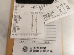 -码头见·潮汕菜(领展中心城店)