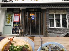 -津市刘聋子粉馆岳阳总店