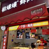 鲜肉饼一个不够再来