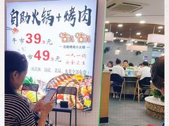 -咕叽咕叽自助烤肉小火锅(西城广场购物中心店)