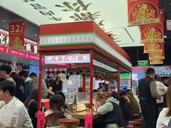 -成都你六姐·牛肉冒菜(城市集市合生汇店)