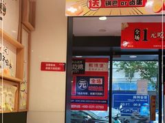 -鸭得堡老鸭汤·鸭血粉丝(凤凰西街店)