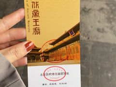 -历代帝王庙博物馆