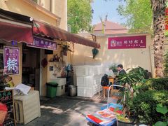 门面-璐坊粽王(复兴中路店)