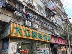 -大众酸菜鱼(梨花巷总店)