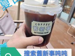 -舊新事咖啡NOTHING NEW COFFEE