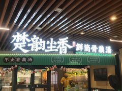 -在莲野·湖北民间菜·头牌松滋鸡(光谷步行街店)