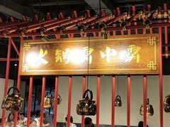 -三头牛·潮汕牛肉生蚝火锅 (夏湾店)