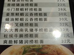 -丽的面家(多宝路店)