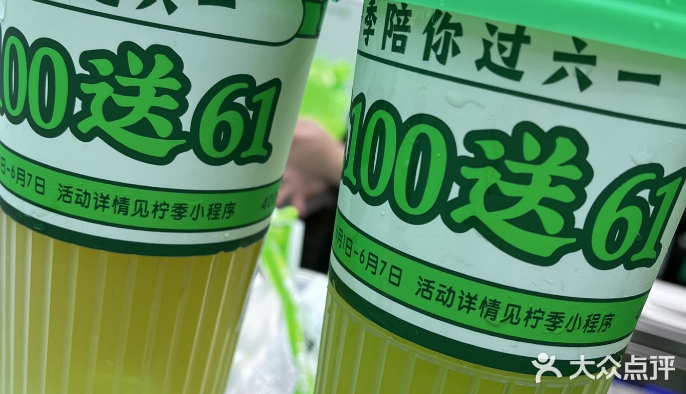柠季和茶颜pk站