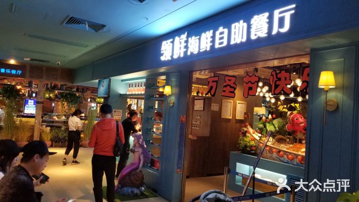 领鲜活海鲜榴莲自助火锅(东门店)门面图片