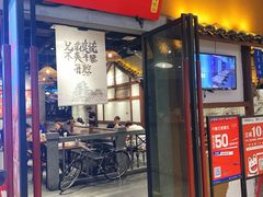 门面-沪小二铜炉蛙锅(苏州中心星悦汇店)