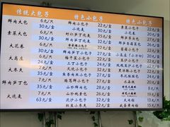 菜单-白玉兰食品(中山公园龙之梦店)