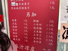 -新农村煎饼果子(香港花园店)